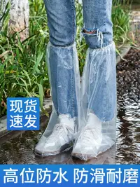 在飛比找樂天市場購物網優惠-雨鞋鞋套 成人兒童通用防水雨靴 防滑加厚耐磨兒童塑料中高筒水