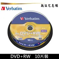 在飛比找蝦皮商城優惠-Verbatim 威寶 4x DVD+RW 空白光碟 燒錄片