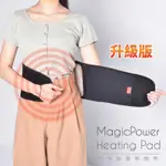 MAGIC POWER 神奇能量熱敷帶升級版_腰部專用