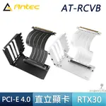 ANTEC 安鈦克 AT-RCVB BK-200 W-200 PCI-E 4.0 直立 顯示卡 機殼 垂直套件