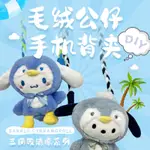 三麗鷗 SANRIO 女士手機殼包超可愛卡通肉桂卷 POCHACCO 斜挎包 24KS457