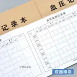 ⭐️優選好貨⭐️高血壓自我監測血壓記錄本記錄血壓日記本檢測記錄錶血壓記錄手冊