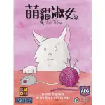 【桌遊叔叔 滿千免運】萌貓淑女 CAT LADY 【只賣正版桌遊】