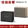 Marshall 馬歇爾 Woburn III 三代 藍牙5.2 動態音量 HDMI 輸入 藍芽 喇叭 | 金曲音響