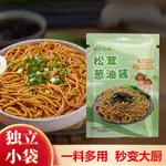 【樂購美食家】森莊農品 鬆茸蔥 油醬  拌麵 醬 調料 拌菜 拌飯 醬料