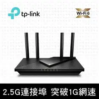 在飛比找樂天市場購物網優惠-【hd數位3c】TP-LINK Archer AX55 Pr