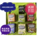 特賣 米森 新品現貨 米森 乳清 蛋白 乳清蛋白  抹茶拿鐵 紅茶拿鐵 有機 芝麻