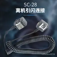 在飛比找蝦皮購物優惠-【攝影配件】攝影愛好 下單速發 SC-28離機引閃線 適用於