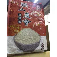 在飛比找蝦皮購物優惠-關山農會CNS一等良質米真空包三公斤（超商僅能寄送一包）