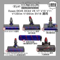 在飛比找蝦皮購物優惠-【凱比歐】Dyson 戴森 DC45 V6 V7 V8 V1