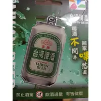 在飛比找蝦皮購物優惠-台啤 悠遊卡 金牌 台灣 啤酒 造型悠遊卡