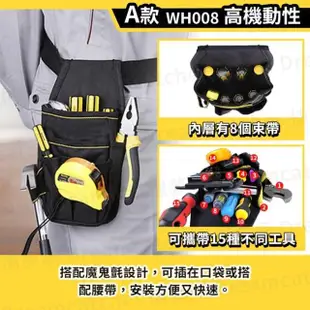 【捕夢網】工具腰包 B款-WH016(工具腰帶 水電腰包 電工腰包 工作腰包 工具袋)