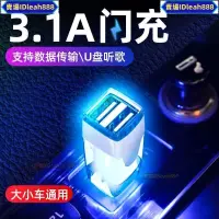 在飛比找蝦皮購物優惠-車載充電器一拖二轉換插頭usb擴展接口拓展HUB集線器五菱M