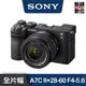 Sony α7C ii +28-60 f4-5.6 A7C II 鏡頭組 單機身 二代 輕便全幅相機 公司貨 銀/黑