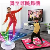 在飛比找蝦皮購物優惠-最新款至尊跳舞機 高清HDMI 無線分離式跳舞毯 家用體感跳