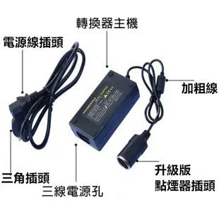 家用110v轉12v車用點煙器 大功率90W～180W電源美規AC/DC家用車充點煙器轉換器12v轉接頭