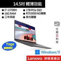在飛比找蝦皮商城優惠-Lenovo 聯想 Yoga Pro 7 82Y7004FT