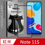 VXTRA 全膠貼合 紅米REDMI NOTE 11S 滿版疏水疏油9H鋼化頂級玻璃膜(黑)