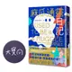 麻瓜通靈日記: 沒有地圖、沒有導遊, 跟著大寶、宇宙閨蜜分多奇一起, 踏上這場冒險、驚奇、新體驗之旅 (作者親簽版)