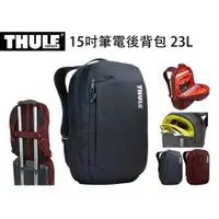 在飛比找樂天市場購物網優惠-Thule 都樂 筆電包 電腦後背包 可插拉桿後背包 商務包