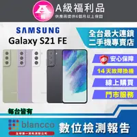在飛比找PChome24h購物優惠-[福利品Samsung Galaxy S21 FE 5G (