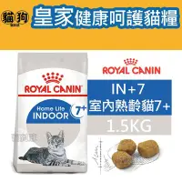 在飛比找Yahoo奇摩拍賣-7-11運費0元優惠優惠-寵到底-ROYAL CANIN法國皇家FHN健康呵護貓系列【