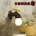 台灣出貨 新款水龍頭小夜燈💡 智能聲控感應USB充電走廊過道創意家居LED夜燈 餵奶燈 兒童節禮品