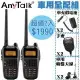 AnyTalk FT-356 三等 5W 無線對講機 雙頻 車隊全配二入組 假電池 手麥 吸盤天線