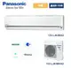 國際Panasonic變頻/精緻LJ/冷暖/一對一/分離式/冷氣空調CS-LJ63BA2/CU-LJ63BHA2(適用坪數:8~10)