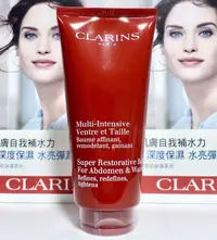 在飛比找Yahoo!奇摩拍賣優惠-【伊思小舖】CLARINS 克蘭詩 升級版呼拉小腹霜200m