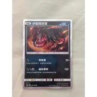 在飛比找蝦皮購物優惠-PTCG  寶可夢集換式卡牌 AS6a 120/196 R 