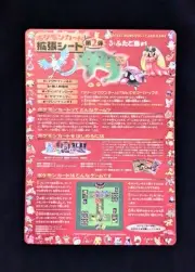 #08 Pokemon Vending Series 2 - Sheet 8 - RED Unpeeled Jynx Krabby Japanese LP