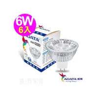 在飛比找i郵購優惠-威剛 ADATA MR16 6W LED 投射燈 白光 6入