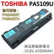 TOSHIBA 6芯 PA5109U 日系電芯 電池 (9.3折)