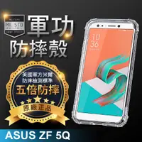 在飛比找松果購物優惠-【原廠正品】ASUS Zenfone5Q ZC600KL 美