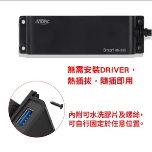 INTOPIC 廣鼎 USB3.0&2.0 高速集線器 (HB-525) (6折)