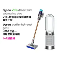 在飛比找momo購物網優惠-【dyson 戴森】V12s 乾溼全能洗地吸塵器(普魯士藍)