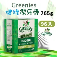 在飛比找樂天市場購物網優惠-Greenies健綠潔牙骨【盒裝 2-7公斤 】(96支入)