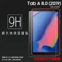 在飛比找樂天市場購物網優惠-SAMSUNG 三星 Galaxy Tab A 8.0 (2