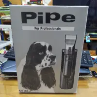 在飛比找蝦皮購物優惠-PiPe 煙斗牌 ER-168 寵物電剪/電推/剃毛器 充電