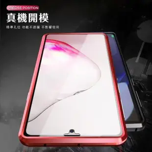 三星 Note10lite 雙面金屬全包覆手機磁吸殼(Note10lite保護殼 Note10lite手機殼)