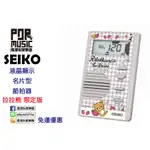 【搖滾玩家樂器】全新 免運優惠 SEIKO DM71RKL 拉拉熊 限定版 名片型 節拍器 DM 71 RKBL 灰色