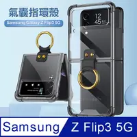 在飛比找PChome24h購物優惠-三星 Samsung Galaxy Z Flip3 5G 透