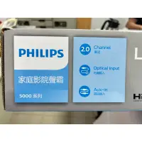 在飛比找蝦皮購物優惠-含稅免運* 飛利浦 PHILIPS Soundbar Spe