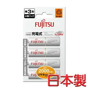 【錸特光電】Fujitsu 富士通 3號/4號 AA/AAA充電電池 eneloop HR-3UTHC HR-4UTHC