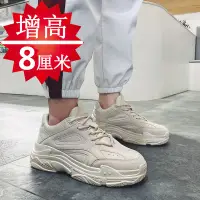 在飛比找樂天市場購物網優惠-【免運】開發票 韓版內增高男鞋6cm8cm隱形增高鞋男百搭休