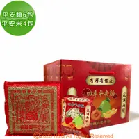 在飛比找PChome24h購物優惠-【金廣農場】福祿壽平安禮盒(四季平安麵6包+福祿壽平安米4包