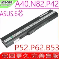 在飛比找樂天市場購物網優惠-ASUS A32-N82 電池(原廠)-華碩 A40J，P4