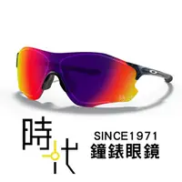 在飛比找蝦皮商城優惠-【OAKLEY】奧克力 亞洲版 EVZERO PATH 包覆