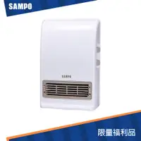 在飛比找蝦皮商城優惠-(福利品)SAMPO聲寶 浴室臥房兩用抑菌電暖器 HX-FK